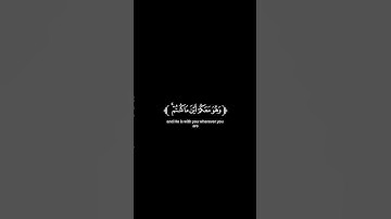 كروما شاشة سوداء قرآن كريم 🌿تلاوة من سورة الحديد🌿القارئ عبدالرحمن العوسي 🌿