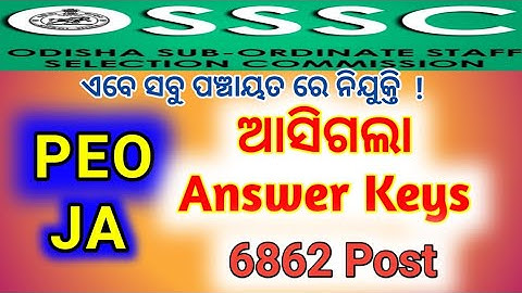 ଆସିଗଲା Official Answer Keys | PEO & JA Written Exam-2023 | OSSSC CRE-2023