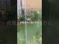 愛知県も雨が酷くなって来ました。台風１４号これからです。皆さんも気をつけて下さいね。