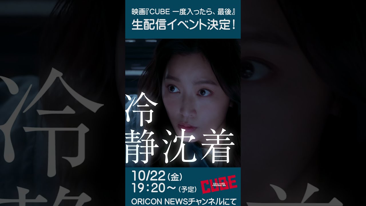 杏 絶望の部屋に紅一点の冷静な 甲斐編 映画 Cube キャラクター動画解禁 News Wacoca Japan People Life Style 杏 絶望の部屋に紅一点の冷静な 甲斐編 映画 Cube キャラクター動画解禁 News Wacoca Japan People Life Style