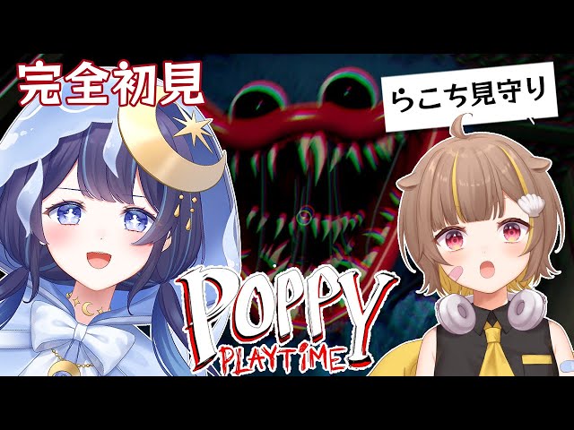 Poppy Playtime】ホラゲは苦手だけどハギーワギーはちょっとかわいい