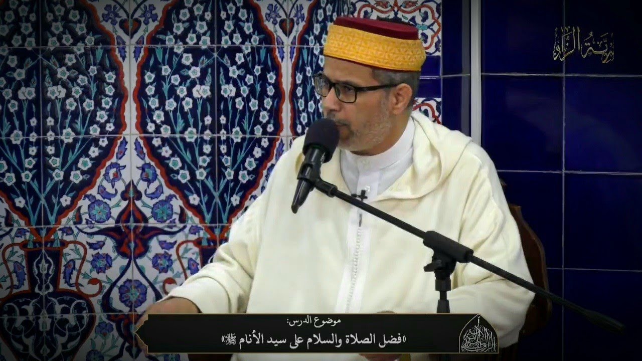 درس الجمعة: فضل الصلاة والسلام على سيد الأنام صلى الله عليه وسلم