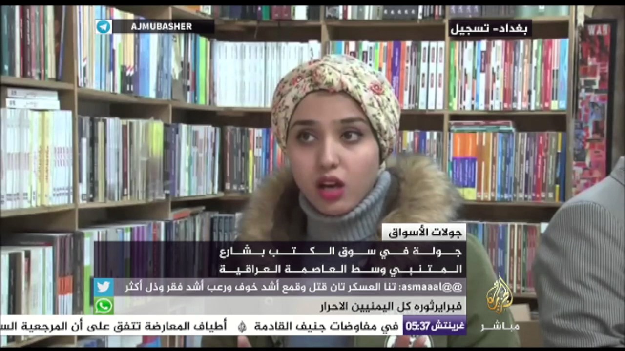 الجزيرة مباشر تتجول بكم في سوق الكتب بشارع المتني وسط بغداد