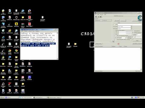 Как делать speedhack