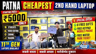 Second Hand Laptop in Patna | पटना में खुल गया सबसे सस्ता Laptop का दुकान | Patna Second Hand Laptop