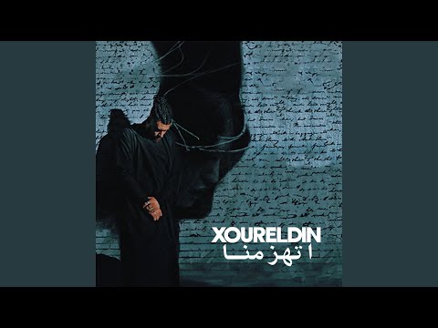 اتهزمنا