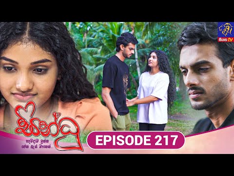 Sindhu ස න ධ EPISODE 217 30th July 2025 Siyatha TV Teledrama 