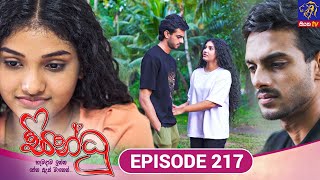 Download Lagu Sindhu - සින්ධූ || EPISODE 217 || 30th July 2025 || Siyatha TV #teledrama MP3 Download Lagu Sindhu - සින්ධූ || EPISODE 217 || 30th July 2025 || Siyatha TV #teledrama MP3