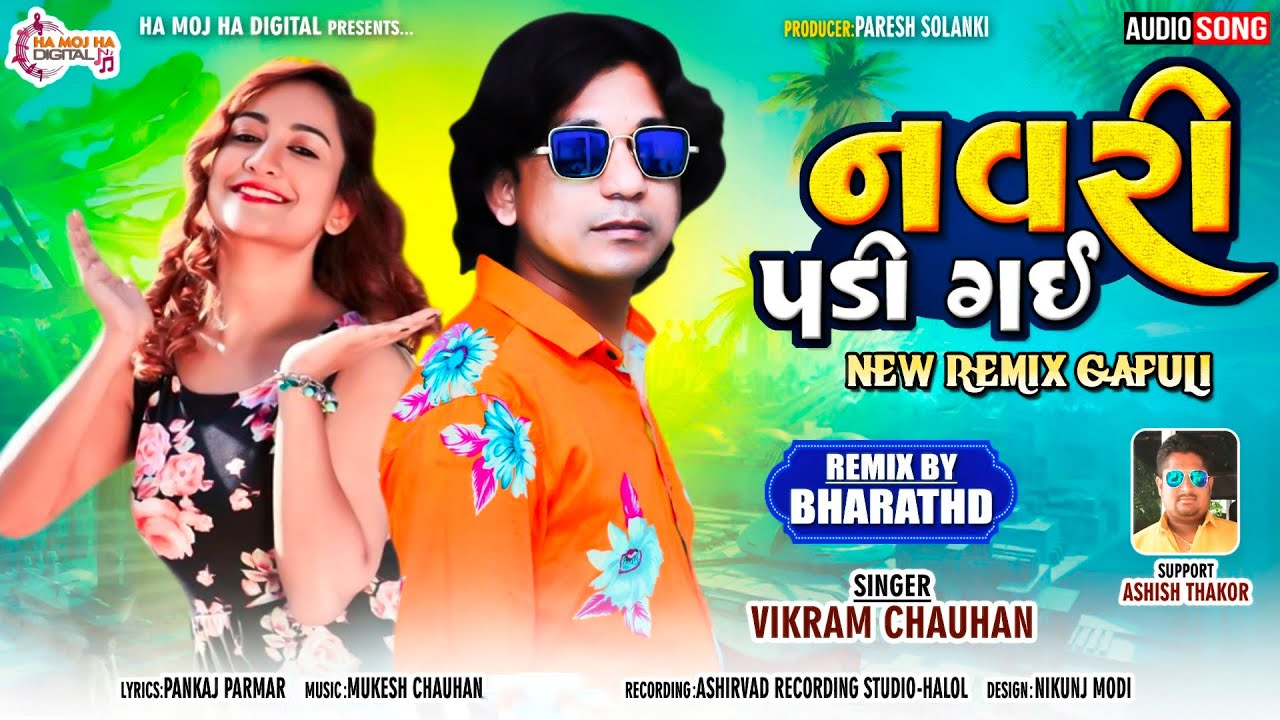 Kamlesh Barot Timli Gujarati 2021 Kamlesh Barot Timli 2021 Dj