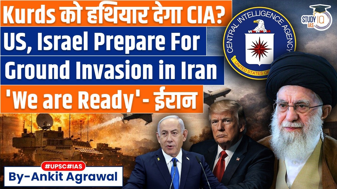 US, Israel's Big Plan for Ground Invasion in Iran with Kurds | Ankit Agrawal Study IQ