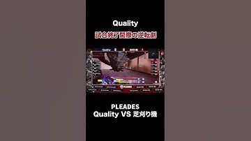 【codモバイル】トップアマQualityがトッププロ芝刈り機に逆転勝利🔥 #codmobile #codモバイル #shorts #ggl