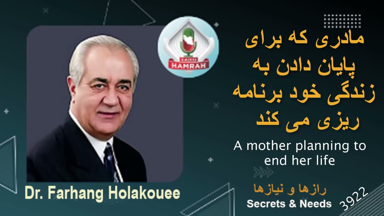 مادری که برای پایان دادن به زندگی خود برنامه ریزی میکند