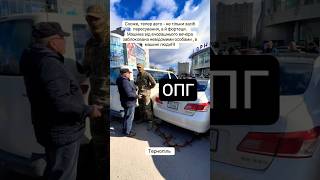 Тримають Людей В Полоні! #згідно32 #опг #тцк #мвс