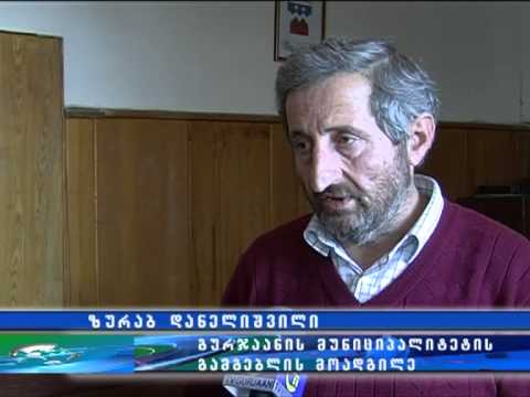 გურჯაანის გამგეობა სოციალურად დაუცველებს ეხმარება
