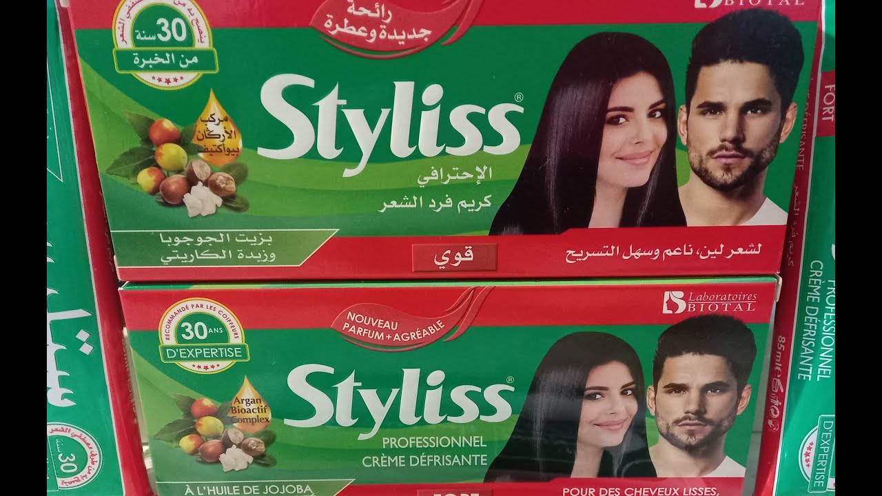 ترطيبة/كريم فرد الشعر ستيليس STYLISS  الغنية بزيت الجوجويا وزبذة الكاريتي مع بعض النصائح والإرشادات