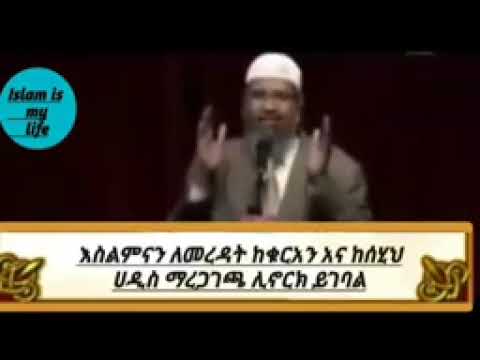 Gaaffi W Ee Molidaa Dr Zakir Naik Gaafatame