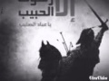 إلا رسول الله إلا حبيب الله إلا النبي محمد mp3