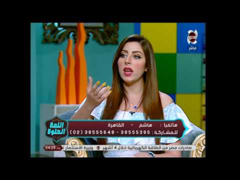 اللمة الحلوة إسلام إدريس خبير التغذية يتحدث عن مشكلة ثبات الوزن وكيفية علاجها