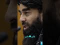 Why did the Taliban reject the international court?