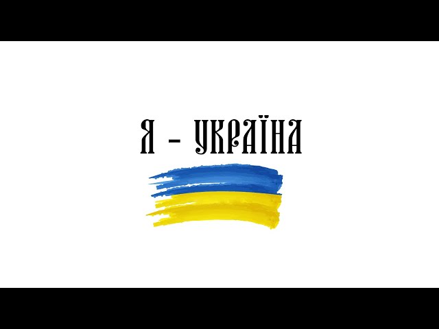 NK - Я Україна