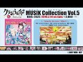 【試聴動画】挿入歌集「クラシカロイド MUSIK Collection Vol.5」2/14発売! #クラシカロイド