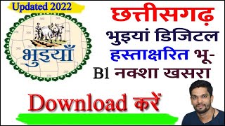 B1 khasra download kaise kare | b1 kaise nikale cg 2022 | Bhuiyan | खसरा नक्शा | Education pushpraj screenshot 5