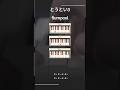 とうとい3/ flumpool #ピアノ#piano #ピアノコード #自由なピアノタイム #とうとい   #flumpool