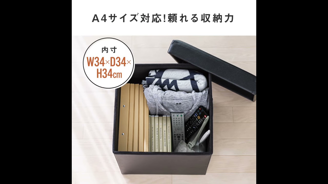 収納スツール（椅子・収納ボックス・レザー・折りたたみ・座面