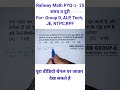 Railway Math PYQ 25 | Railway exam math 2026 | #shortvideo #shorts #viral