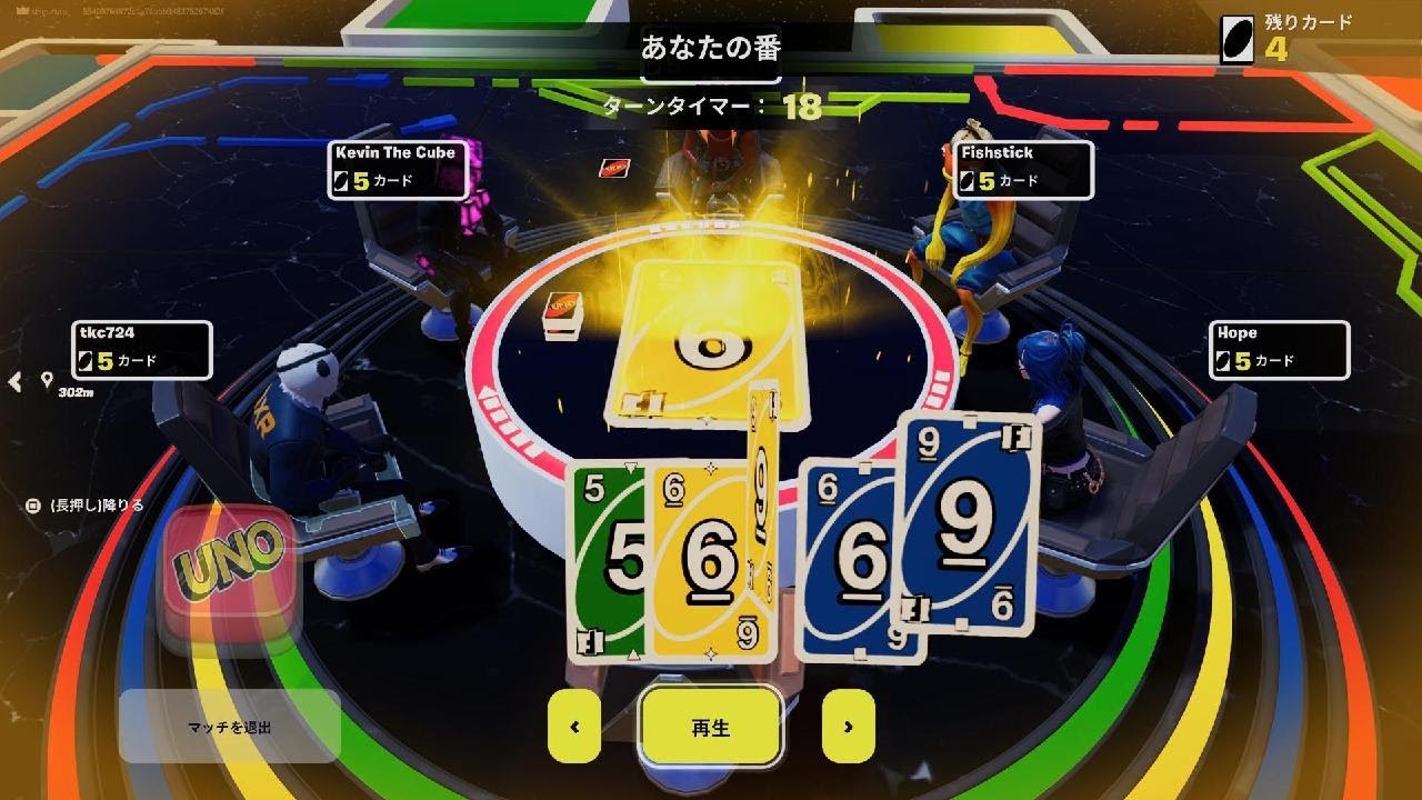 フォートナイトでUNOをやってみた＃10
