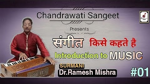 Introduction to Music | Tutorial_1 | संगीत किसे कहते हैं | 