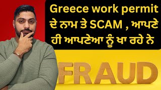 Greece Work Permit 2025 Seasonal Greece Work Permit 1 Year Greece Work Permit Update 2025