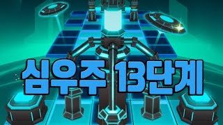 [Mobile Game Rolling Sky] lvl.13 Deep Space Gameplay!! - Giri