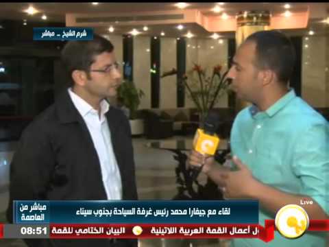 لقاء مع جيفارا محمد الجافي رئيس غرفة الشركات السياحية بجنوب سيناء على اون تي في