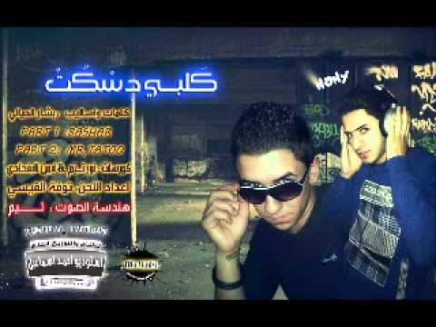 حسين تاتو بشار راب عراقي 2012 كلبي دسكت 