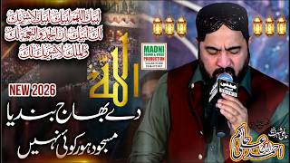Hajj 2026 - Allah De Bhaj Bandia Masjood Hor Koi Nai - Ahmed Ali Hakim - Madni Production