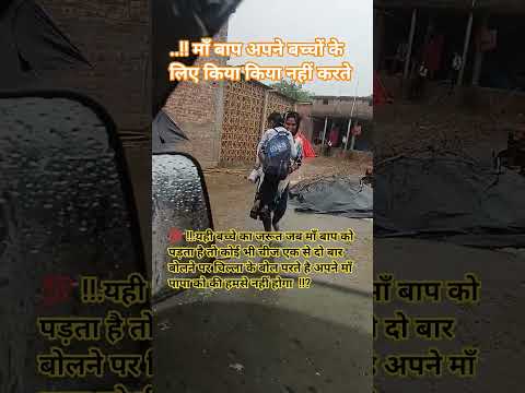 #motivation #viral #viralchallenge #viralking #viraldesai मां पापा का सम्मान करो और सीख लो