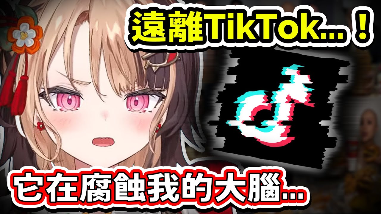 深陷短影音泥沼的 Gigi 開始各種勸世和反思科技社會的危害...w【Hololive中文精華】