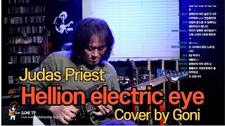 Judas Priest / hellion electric eye / Cover by Goni