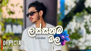 Lassanama Mala - Mac D (ලස්සනම මල)   | For Naveen Nimsara