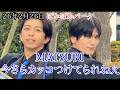 【MATSURI】今さらカッコつけてられねえ フジテレビ ぽかぽかパーク 26年2月26日