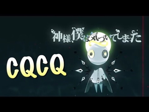 【アカペラで】CQCQ / 神様、僕は気づいてしまった  歌ってみた　8麻猫(ヤマネコ)