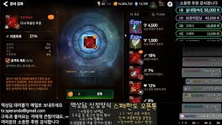 [에픽세븐] 장비 강화 강화석 버그 실화...?!/분명 강화석 넣었는데 장비 넣은줄 알았습니다/강화석 돌리도...ㅠ