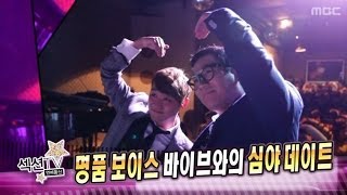 Section TV, Vibe #18, 바이브 20140223