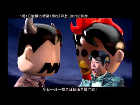 麥當勞® 全日精選早晨套餐 電視廣告