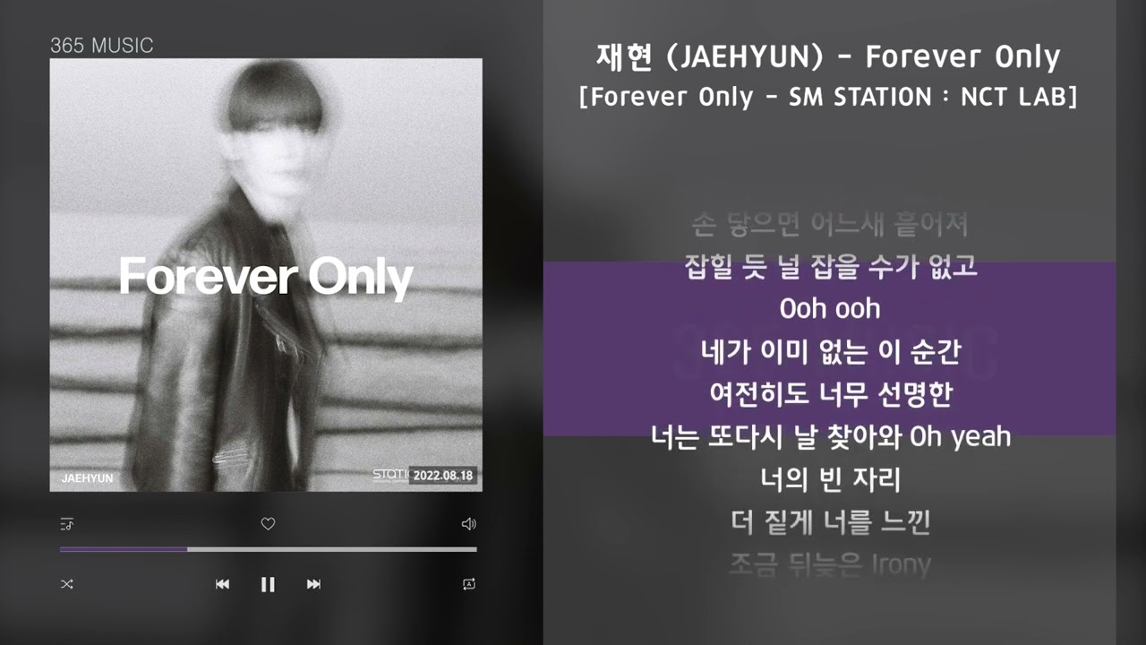 재현 (JAEHYUN) - Forever Only [Forever Only - SM STATION : NCT LAB] / 가사 Audio Lyrics