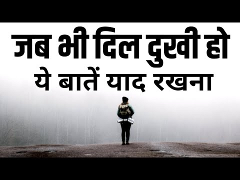 वीडियो: टूटे दिल से कैसे प्राप्त करें