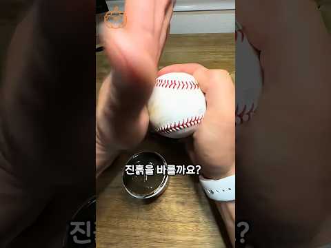 MLB 공인구에 반드시 진흙을 바르는 이유 thumbnail