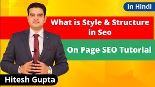 Seo Friendly Website Structure Tips | How To Make Seo Friendly Website | On Page Seo In Hindi 2019