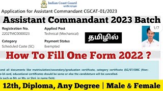 Indian Coast Guard Assistant Commandant 2022 Apply Online Tamil